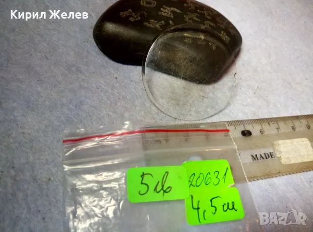 СТАРО СТЪКЛО от СТАР ДЖОБЕН ЧАСОВНИК За ЧАСТИ РЕСТАВРАЦИЯ РЕМОНТ 20631, снимка 2 - Антикварни и старинни предмети - 48609849