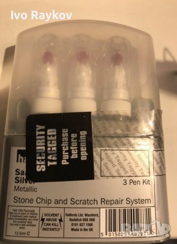 СААБ ,Боя-Сива, КИТ,драскотини , снимка 3 - Аксесоари и консумативи - 37051582