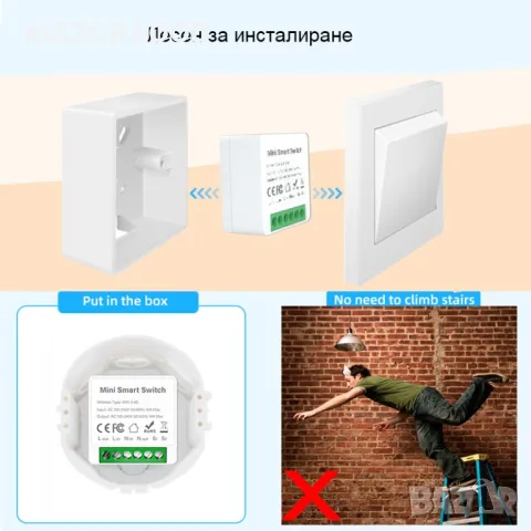 ПРОМОх3 Wi Fi Мини Интелигентно реле - Превключвател 16A promo4081, снимка 5 - Други стоки за дома - 48230729