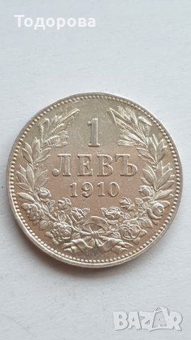 1 лев 1910 година