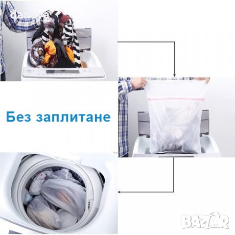 1160 Мрежа за пране на дрехи мрежести пликове с цип за пране 30x40cm, снимка 5 - Други - 26548987