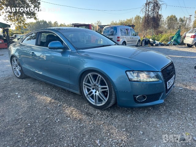АУДИ А5 SPORT TDI QUATRO 3.0 дизел 2008 Г 6 ск спортно окачване само на части , снимка 2 - Части - 43402308