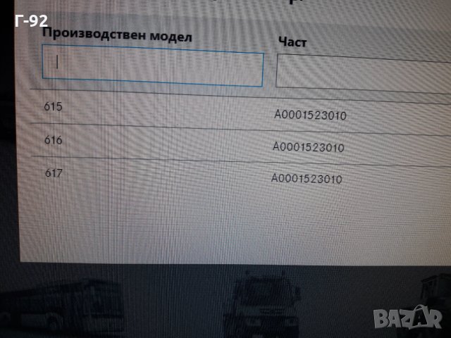 A0001523010**NEU**MERCEDES-BENZ **ШАЛТЕР ЗА СТАРТЕР **, снимка 8 - Части - 35536699