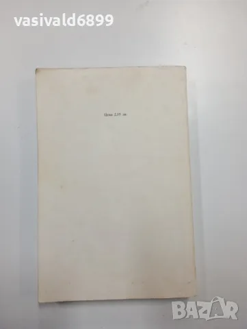 Марко Марчевски - романи , снимка 3 - Българска литература - 48750554