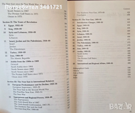The Near East Since the First World War. A History to 1995, снимка 3 - Художествена литература - 53521776