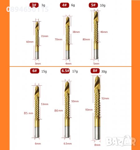 Комплект 6бр свредла бургии 3/4/5/6/6.5/8мм за пробиване и рязане на дърво плоскости PVC алуминий, снимка 5 - Други инструменти - 37283239