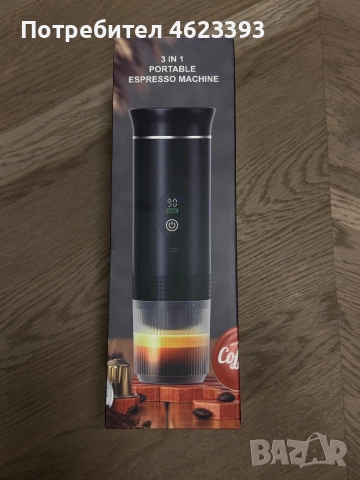 Преносима кафемашина