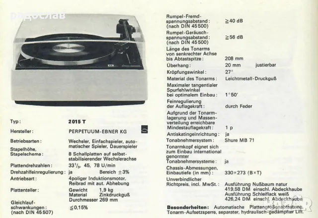 Perpetuum Ebner PE 2015, снимка 8 - Грамофони - 48440226