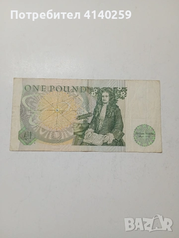 ВЕЛИКОБРИТАНИЯ БАНКНОТА , снимка 4 - Нумизматика и бонистика - 53495309