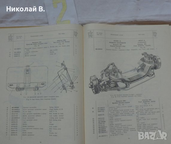 Книги за ремонт и поддържане, каталог за частите автомобил Москвич 407/403 на Руски език, снимка 14 - Специализирана литература - 36880930
