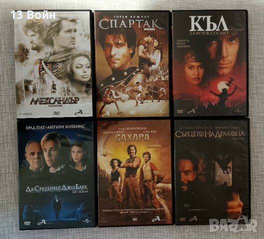 Продавам DVD филми , снимка 15 - DVD филми - 43929949