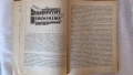 Книга Ремонт, обслужване и експоатация на камион ЛИАЗ МАДАРА, снимка 4