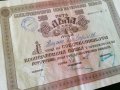 5 дяла за 500 лв. | Собственишка кооп. банка | 1948г., снимка 2