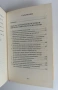 Учебник социална психология компл. 2 тома, снимка 7