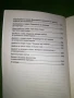 Богата жена Книга по инвестиране за жени - Ким Кийосаки, снимка 4