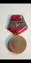 Юбилеен Медал 25 години народна власт, снимка 4