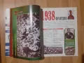 Футболно списание Шампион специално издание Мондиал 1930-1994 Брой 10.1998, снимка 5