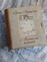 Гравирана кутия книга със снимка - за рожден ден, имен ден, юбилей, годишнина , снимка 18