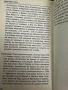 Дан Браун -Шифърът на Леонардо,заедно 2.Мартин Лун-Ключ към шифърът на Леонардо, снимка 9