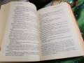 ИЗБРАНИ КНИГИ 0501261904, снимка 17