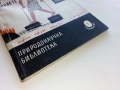 Огънят през вековете - В.Цокова - 1961г., снимка 6