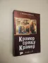 Безкраен празник - Ърнест Хемингуей, снимка 6