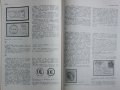 Книга  Филателистический словарь, снимка 7