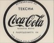 Ключодържател Coca-Cola, снимка 3