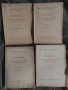 Продавам книга  " Речник на съвременния български книжовен език "Свезка 1-4

, снимка 1