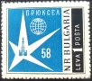 България, 1958 г. - самостоятелна чиста марка, изложение, 3*2, снимка 1
