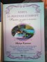 Книга за женския комфорт - Шубра Кришан, снимка 1 - Художествена литература - 27764577