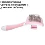 Самопочистваща се четка/гребен, снимка 2