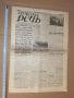 Вестник СВОБОДНА РЕЧ Царство България - 6 броя 1933 г ., снимка 6