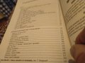 Ким Филби "Моята тайна война"-книга-издание на Труд 1998г-350стр. с авторски подпис, снимка 14