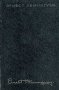 Эрнест Хемингуэй Собрание сочинений в четырех томах: Том 1-4, снимка 1 - Художествена литература - 43908735