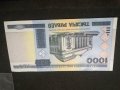 Банкнота Беларус - 11753, снимка 1