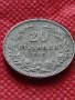 Монета 20 стотинки 1912г. Царство България за колекция декорация - 24854, снимка 2