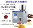 Дозираща машина за   Прах,Сол,Чай. Ориз, Боб, Захар, Билки и др. 10-999 грама , снимка 2