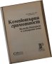 Компютърна грамотност -Kris Jamsa, снимка 2