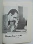 Книга Оскар Нимейер - Владимир Л. Хайт 1975 г. Архитектура и общество, снимка 3