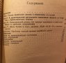 Проблемы Интерпретации Брахманической Прозы - Семенцов Всеволод Сергеевич - ИЗКЛЮЧИТЕЛНО РЯДКА КНИГА, снимка 2