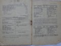 Книга Инструкция по експлуатация на Руски език за мотоциклети Минск ММВЗ - 3. 11212/  ММВЗ - 3.11213, снимка 12