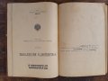 Антикварна книга "Разни Закони" - 1890г. №0143, снимка 7