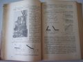 Книга "Стоманени конструкции - Н. С. Стрелецки" - 596 стр., снимка 6