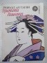 Книга "Вратата на Рашомон - Рюноске Акутагава"-192 стр., снимка 1 - Художествена литература - 37241095
