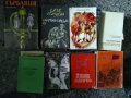 Различни стари книги , снимка 9