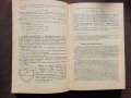 Математический анализ - Н. Я. Виленкин, С. И. Шварцбурд, снимка 9