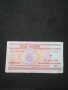 Банкнота Русия - 10499, снимка 1 - Нумизматика и бонистика - 27572175