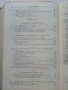 Мосты на железных дорогах - Г.К.Евграфов - 1955г., снимка 10