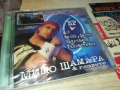 МИШО ШАМАРА ЦД В ЦЕЛОФАН 2407251136, снимка 5